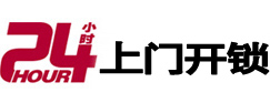 肇州24小时上门开锁公司